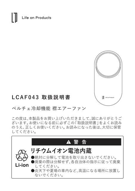 lifeonproducts LCAF043